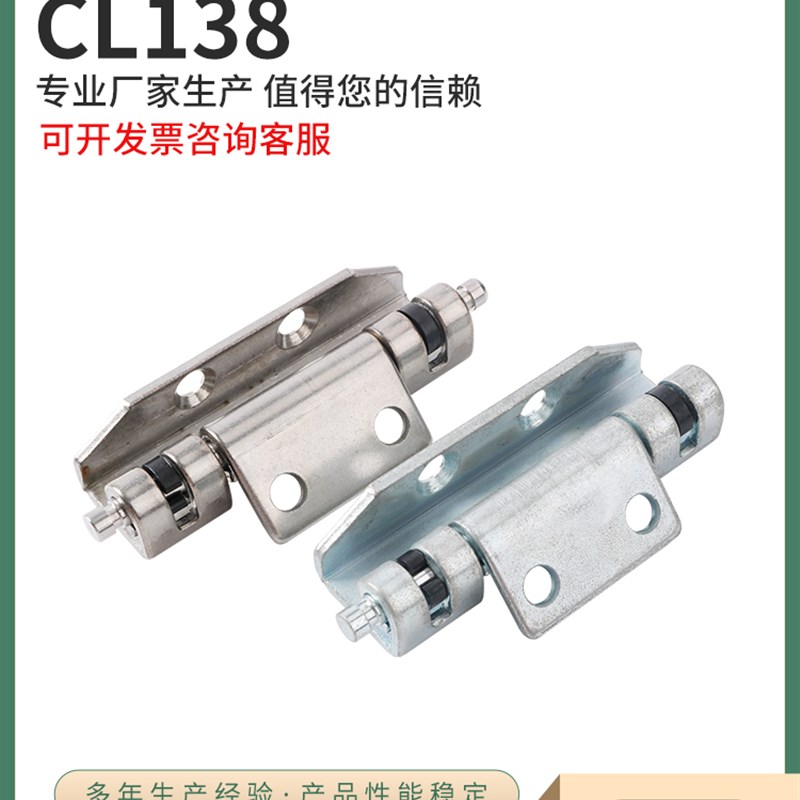 CL138 碳钢不锈钢 开关控制配电器箱设备威图柜门暗合页铰炼HT094