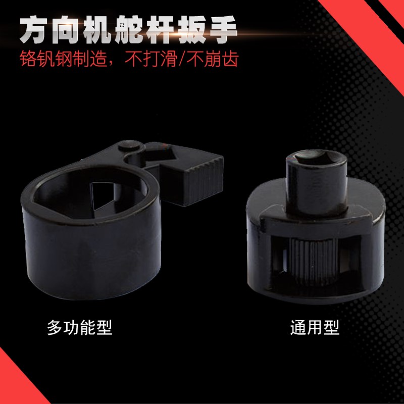 多功能方向机舵扳手 方向机内球头螺杆拆装工具 汽修汽保舵杆扳手