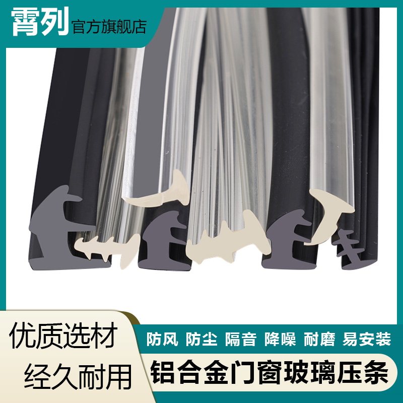 塔型防水防尘门窗玻璃密封条月牙形窗户填缝隙胶条T型硅胶密封条