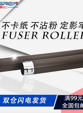 适用 富士施乐P115b定影上辊 P115W M115W M115B M115Z M115F M11