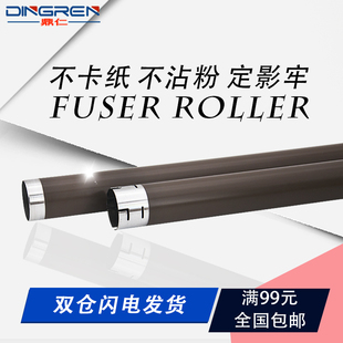 M115W P115W M115B M115Z M11 适用 M115F 富士施乐P115b定影上辊