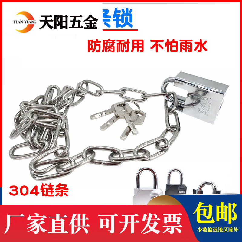 自行车锁密码锁 304不锈钢链条锁车防剪防盗车锁大门锁链子锁加粗