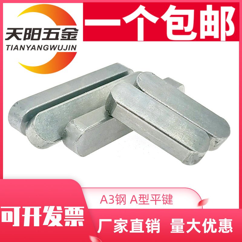 M18M20 铁本色平键圆角A型平键销方键GB1096方料键*25/30/50/60