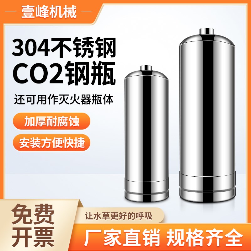 304不锈钢灭火器瓶体2L 4L 不锈钢清洗瓶 304不锈钢钢瓶储气罐