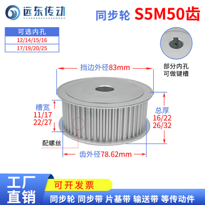 无台S5M50齿两面平50S5M同步轮齿外径78.62槽宽11/17/22/27皮带轮