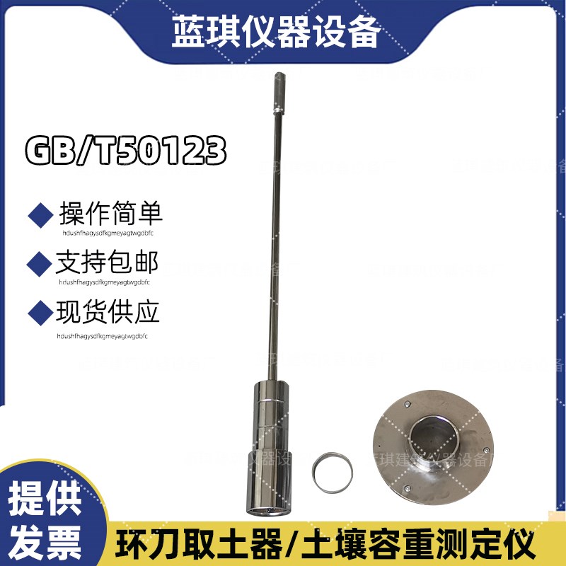 1米取土钻 取土器 带刻度 不锈钢钻头 土壤取样器 可加杆 土钻