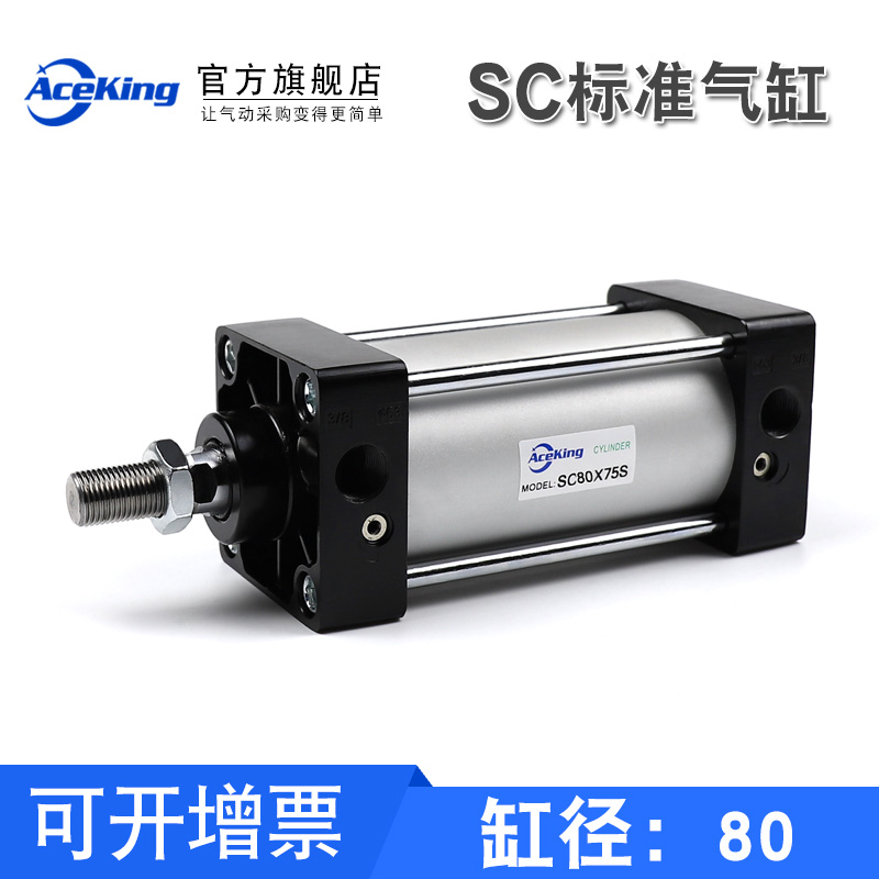 气动标准缸SC80X25x50*75-125x250x500S-LB-CA/CA带磁性开关CS1-F