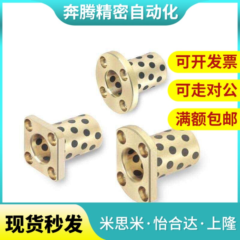 对边法兰 XXH无油衬套 O-FR04-d25-d30-d35-L30-LL35L-L40-50L60-