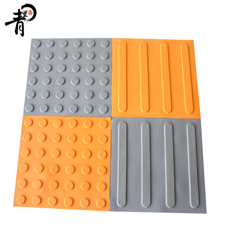 30*30橡胶盲道砖/灰色橙色板盲人行道/进防滑指引砖盲道板,农用物资,苗木固定器/支撑器,淘宝优惠券,粉丝福利购,淘宝优惠卷