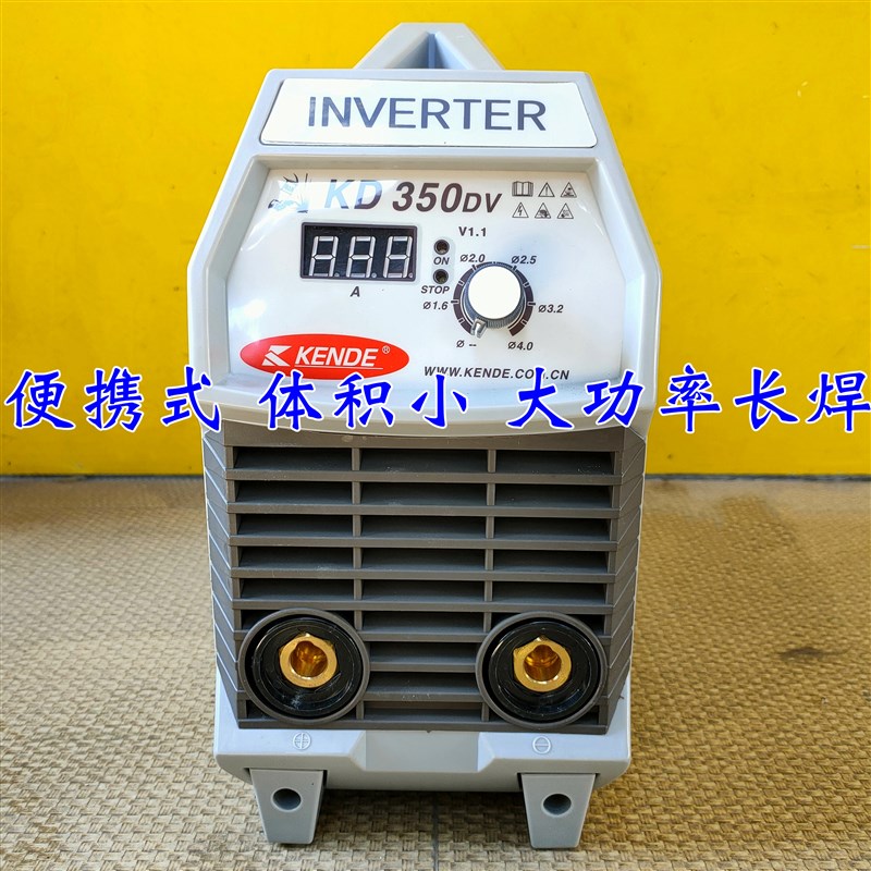 肯得KD-350DV逆变直流电焊机双电压家用220V便携式防水380V工业级