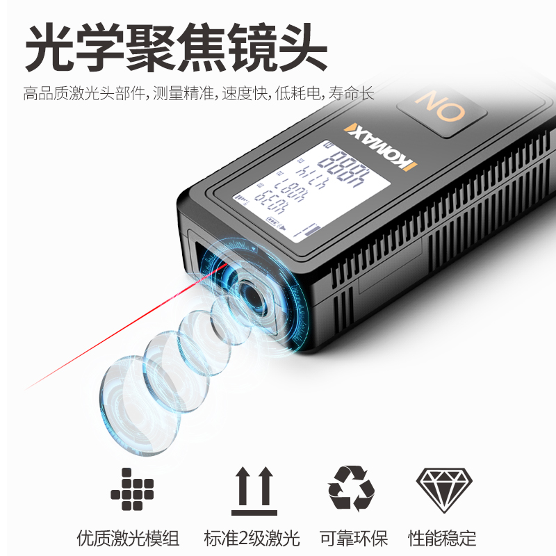 德国KOMAX迷你激光红外线测距仪微型测量仪高精度电子尺激光尺量