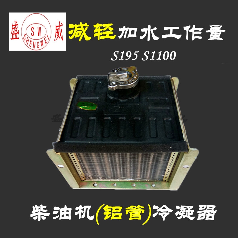 单缸水冷柴油机配件 冷凝器 常柴常发四方 S195S1100 散热器铜管