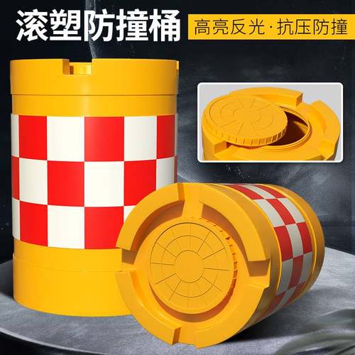 防撞桶筒圆柱形交通路障熟料吹塑滚塑注沙桶公路道路警示反光水马