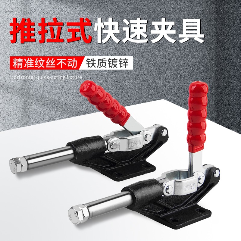 推拉式快速夹具GH- 305CM 304EM HM快速夹钳  快速夹 快速肘夹