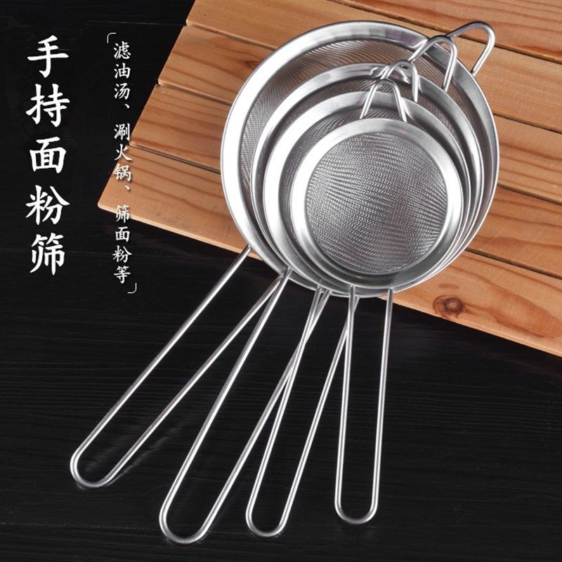 面粉筛子不锈钢手持家用小过滤箩网箩面糖粉筛烘焙工具网筛,3C数码配件,USB多功能数码宝,淘宝优惠券,粉丝福利购,淘宝优惠卷