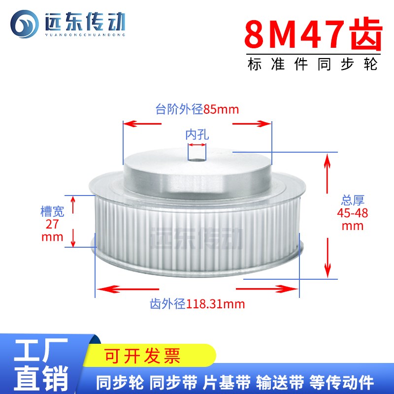 8M47齿 同步轮同步带轮皮带轮标准件铝合金齿外径115.76 3D打印机