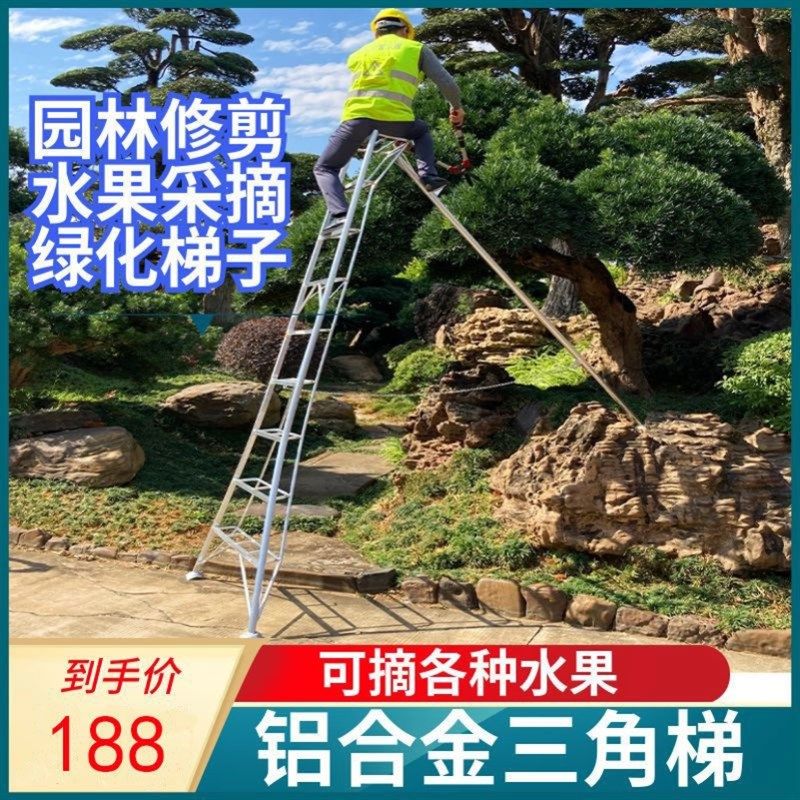 果树修剪梯子园林专用三角梯铝合金园艺三脚梯果园采摘人字梯绿化,玩具/童车/益智/积木/模型,毛绒/玩偶/公仔/布艺类玩具,淘宝优惠券,粉丝福利购,淘宝优惠卷