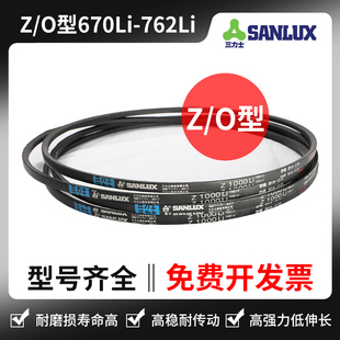三力士三角带Z Z710 Z750 Z762 Z700 Z737 Z680 Z670Li O型 Z725