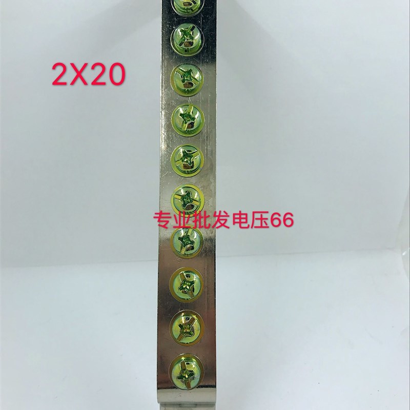 10孔地排2*20 黄铜零地排接线端子排铜条配电箱接地线铜排 地零排