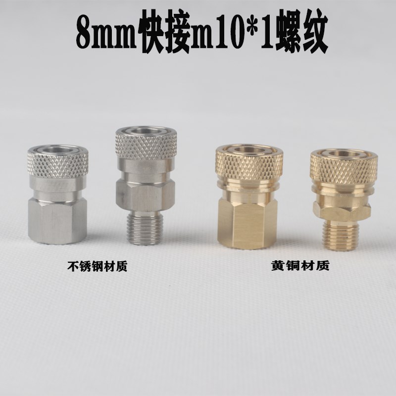 高压打气筒机8mm快接外丝母头U阀恒压快速接头30mpa软管母头配件