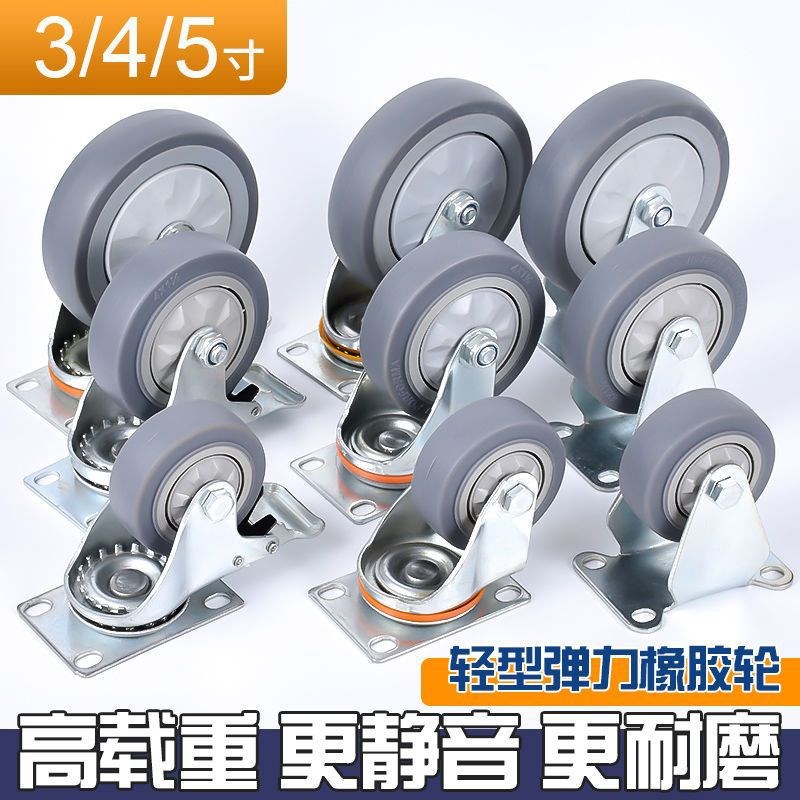 万向轮带刹车转向轮静音轮子3-4-5寸橡胶轱辘平板拉货小推车脚轮