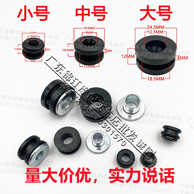 适用于雅马哈R1 R6 FZ1FZ6FZ8MT07/09仪表大灯支架螺丝防震铁胶套