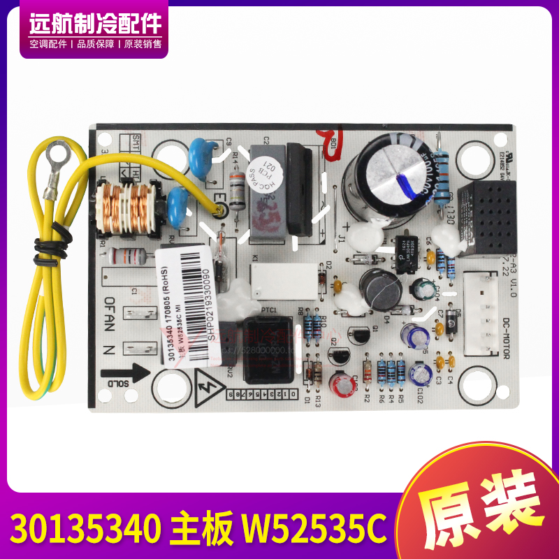 适应格力空调室外机 控制板 30135340 主板 W52535C GRJW52-A3