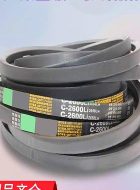 B型三角带B3607 B3632 B3650 B3658 B3683 B3700 B3708 B3734皮带