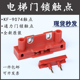 通力电梯主门锁触点KF9074 西尔康付门锁副厅门触点开关配件220V