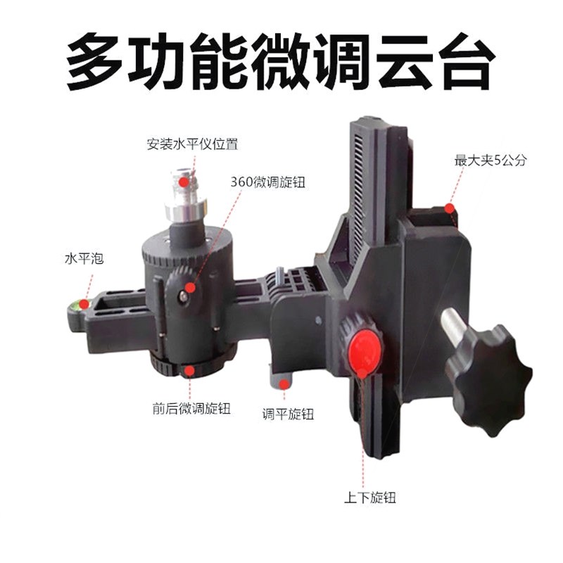 德国进口多功能微调云台红外线水平仪升降支撑杆支架伸缩杆三脚架