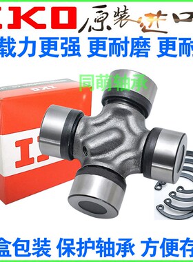 进口IKO十字轴承22X60 58 39X110 41X118 65X136 42X126 172 175