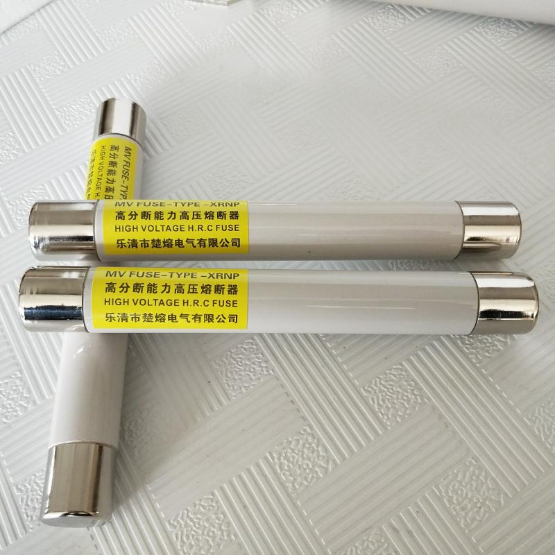 楚熔XRNP1-10/12KV/0.5A 1A-50KA高压高分断能力高压限流熔断器