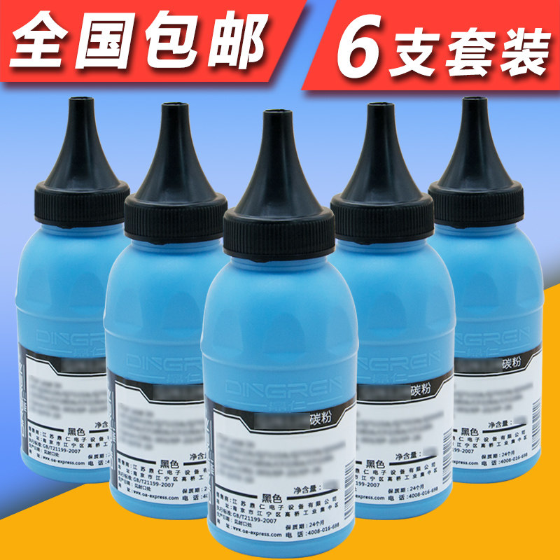 鼎仁 12a碳粉 M1005墨粉 适用 HP1010 1020 1020plus 1018 1022打