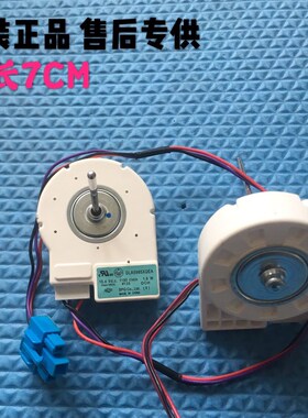 适用晶弘BCD-602WEDG冰箱风扇吉德BCD-520WU.DLA5985XQEA冰箱电机