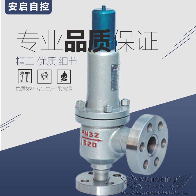 A41H/Y-160C320C石油气铸钢弹簧微启封闭式高压法兰安全泄压阀