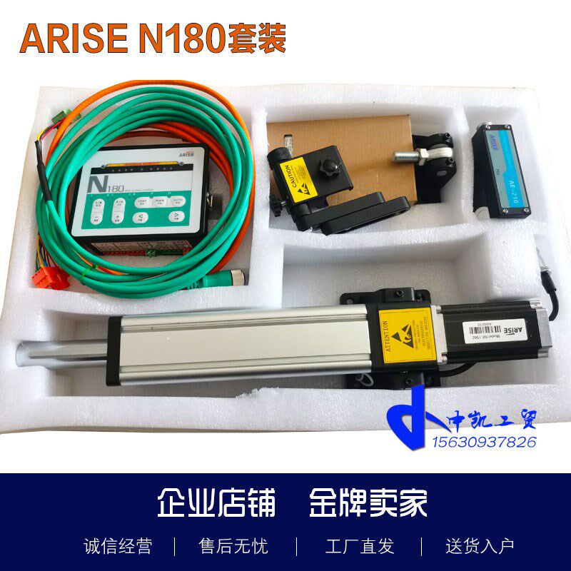 恩睿思ARISE纠偏控制系统套装N180超声波光电模拟纠偏高精度伺服