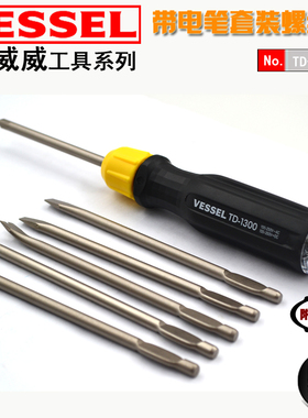 日本威赛尔多功能带电测电笔套装批TD-1300LB验电笔螺丝刀起子组