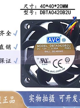 4CM大风量暴力4PWM散热风扇AVC 4020 12V 0.50A双滚珠DBTA0420B2U