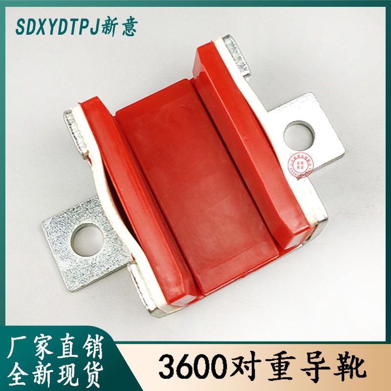用于电梯3600AP电梯导靴对重导靴 主轨导靴 副轨靴衬 衬垫 3300