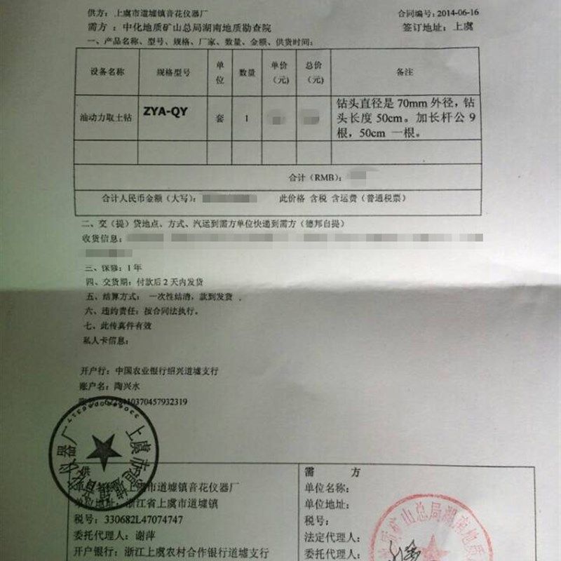 SK-50动力(汽油)土壤采样器(汽油动力土钻)电动土壤取样器取土钻