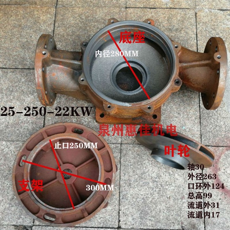 IRG立式管道离心泵增压泵125-250-22KW水泵底座轴30叶轮连接支架