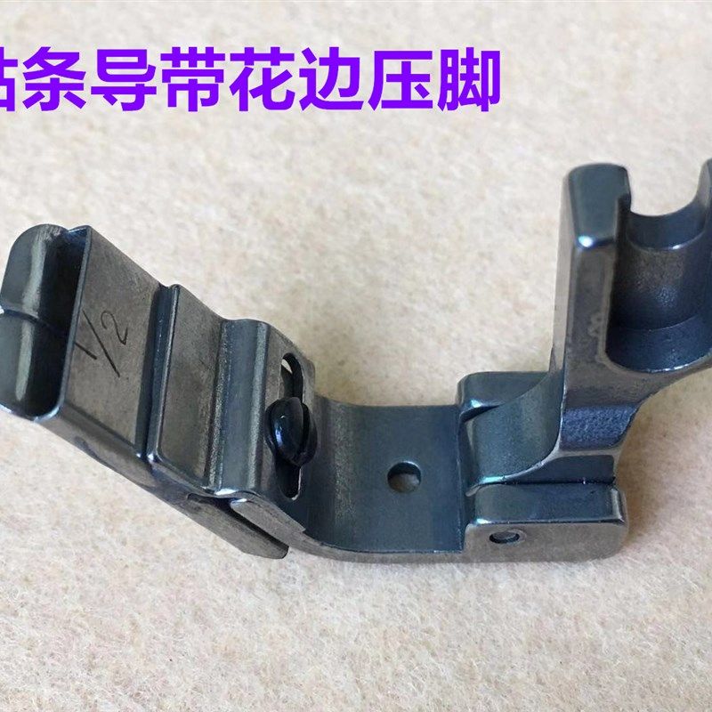 电脑平车贴条导带压脚缝纫机拉筒S10A花边压领条扒条导带织带压脚,工业油品/胶粘/化学/实验室用品,实验室漏斗,淘宝优惠券,粉丝福利购,淘宝优惠卷