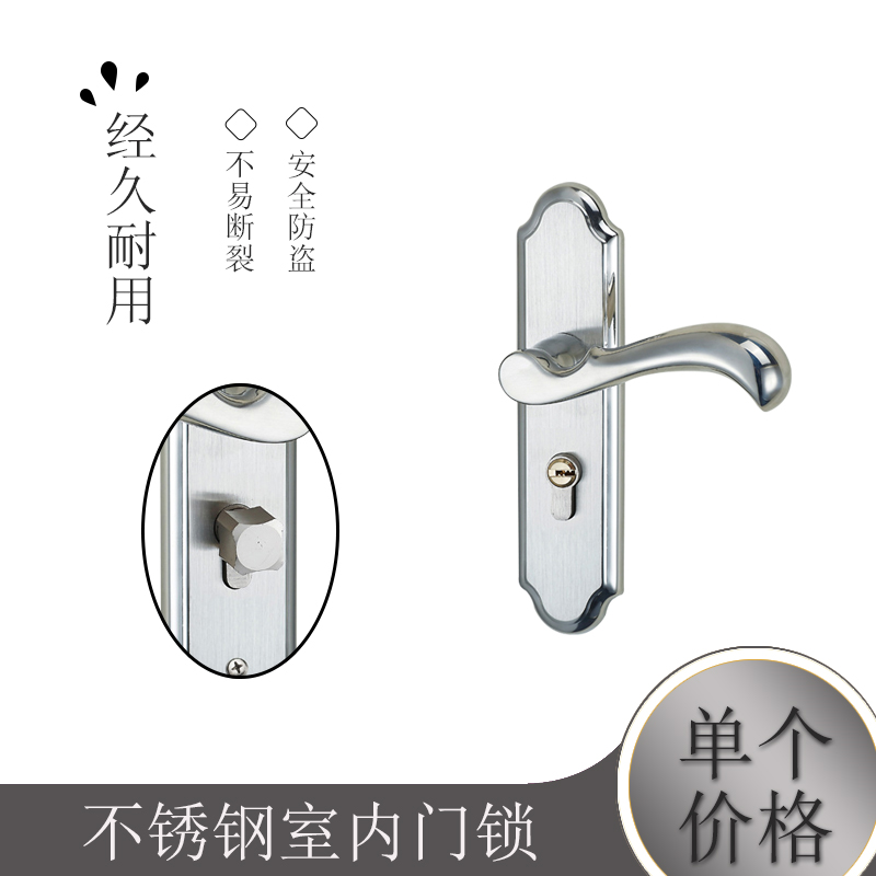 简约不锈钢室内门锁卧室木门机械执手锁五金锁具B4-003-01