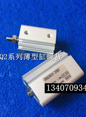 全新现货CDQ2A20-45DZ薄型气缸CDQ2A20-50DZ原装正CDQ2A20-50DMZ