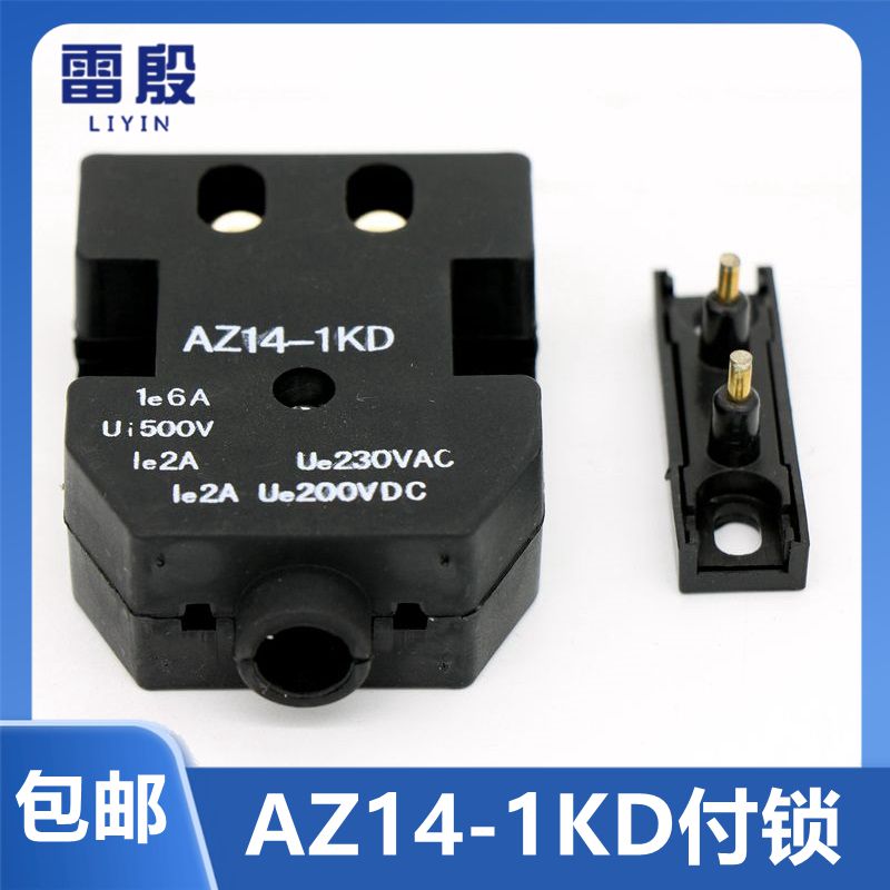 A105D/AZ14-1KD电梯副门锁适用OTIS电梯付门锁开关触点电梯配件