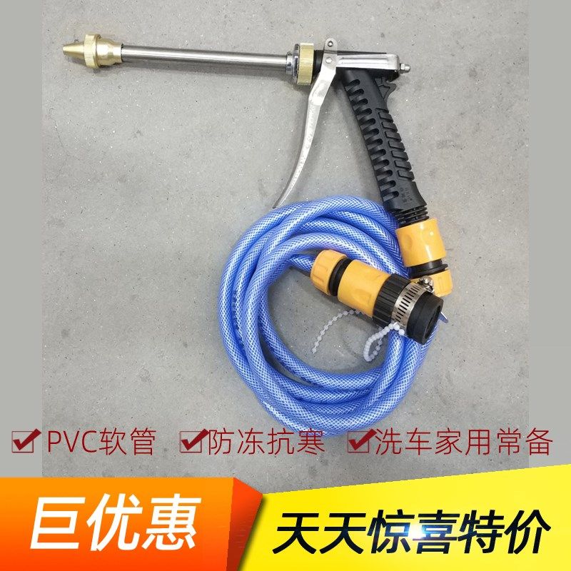 洗车水枪套装家用高压便携全铜4分海蓝水管防冻软管浇花 刷车工具,标准件/零部件/工业耗材,输送带/传送带,淘宝优惠券,粉丝福利购,淘宝优惠卷