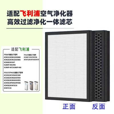 适配飞利浦空气净化器滤芯AC3252系列滤芯FY8197 FY3137 FY4152