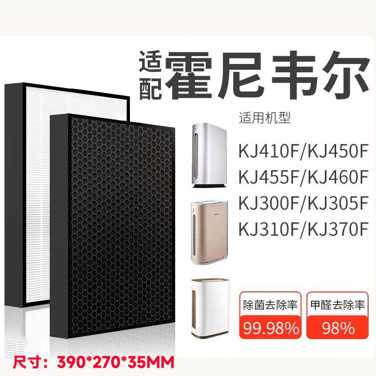 适配霍尼韦尔空气净化器滤芯过滤网KJ300/KJ305F/KJ450F滤网
