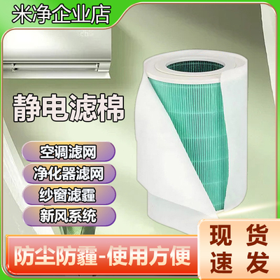 米净适配小米diy空气净化器滤芯过滤棉延长滤芯寿命2S/2/3代4LITE