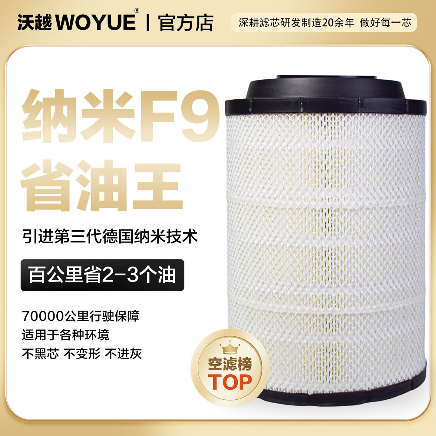 沃越K2332空气滤芯解放J6L小金牛龙v赛龙3虎Vh大王驾到空滤清器
